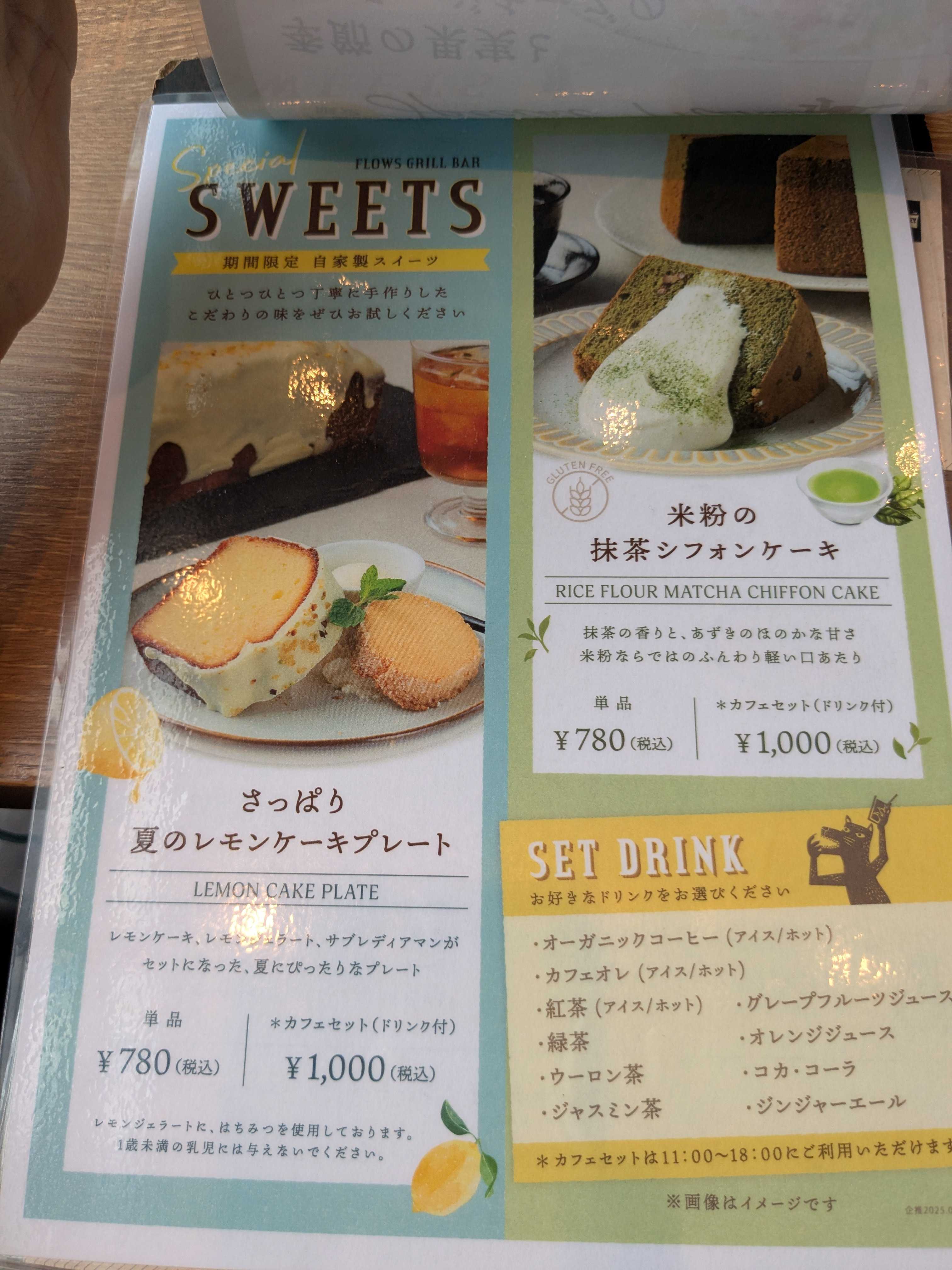 FLOWS GRILL BAR 東京ミッドタウン八重洲店　子連れカフェ　スイーツメニュー