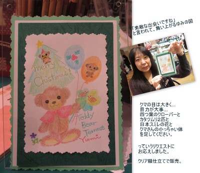 クマのお絵かき屋さん 銀座三越13-001.jpg