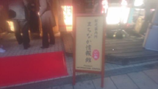 いいね館看板.jpg