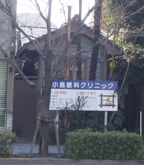 小島眼科