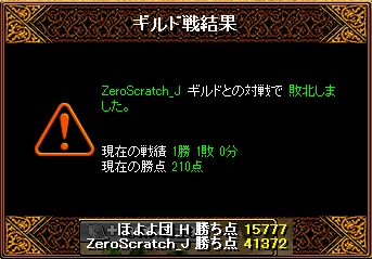 20120518ｷﾞﾙ戦結果.jpg