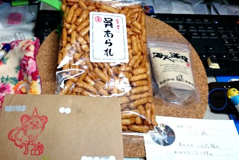 呉あられ