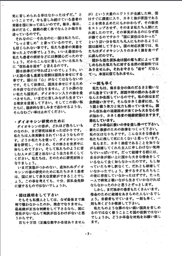 news0203
