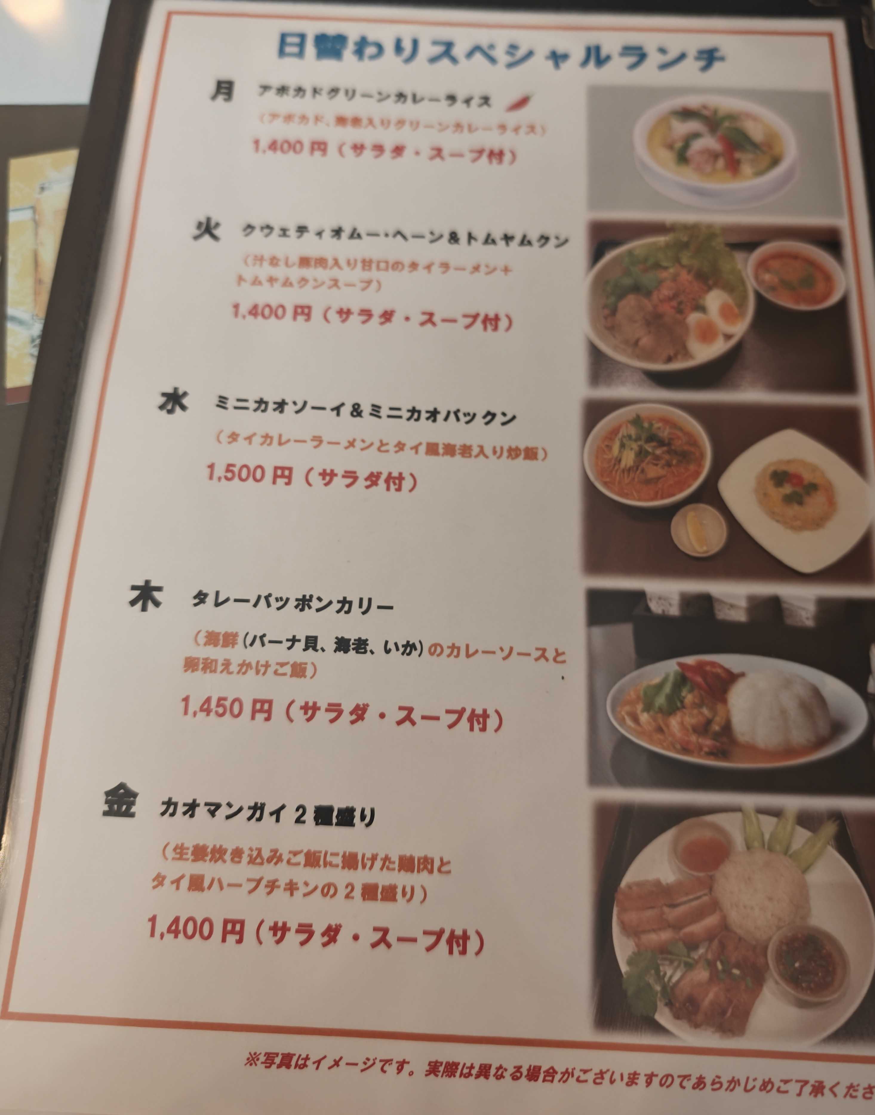 虎ノ門駅ランチ　本格タイ料理バンセーン 新橋店　日替わりスペシャルランチメニュー