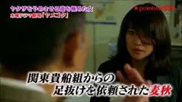 ヤメゴク12
