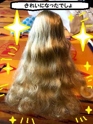 りかちゃんの髪の毛のウェーブを直す方法 シンプル子育て 楽天ブログ