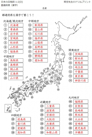 中学地理のまとめプリント ヨーロッパ州 塾の先生が作った本当に欲しいプリント 楽天ブログ