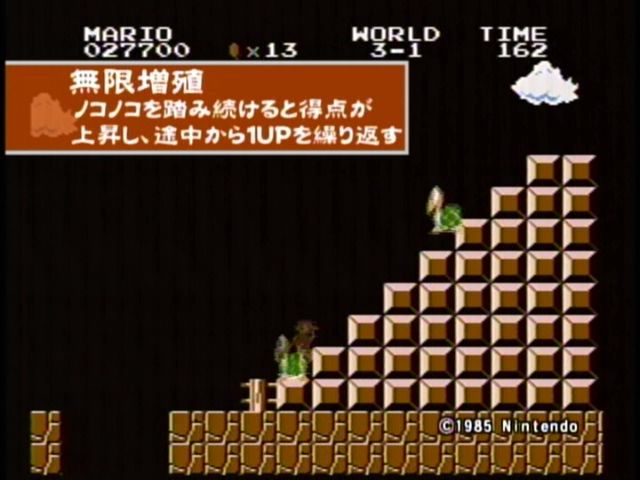スーパーマリオブラザーズ２ ２ ゲームセンターcx Dvd Vol 1 ゲームセンターcxの課長のミスを分析するブログ 楽天ブログ