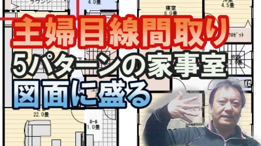 主婦目線で作った5パターンの家事室のある家の間取り図 家づくりブログ 楽天ブログ
