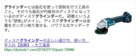 グラインダー.jpg