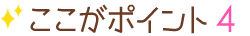 point01-04