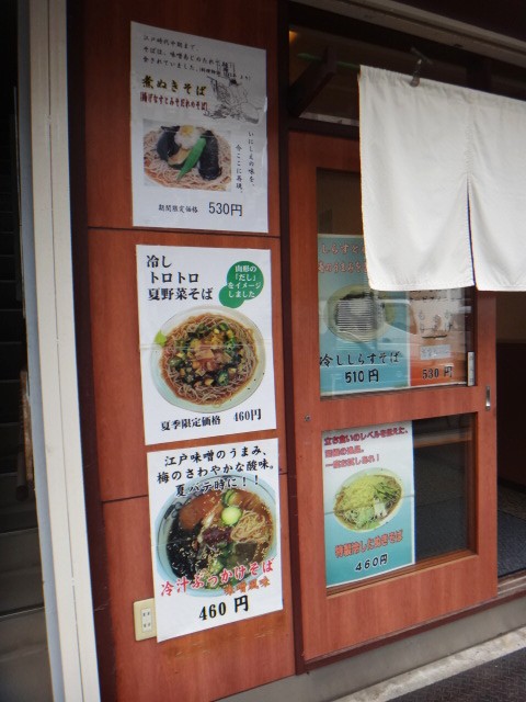 江戸そば 本郷