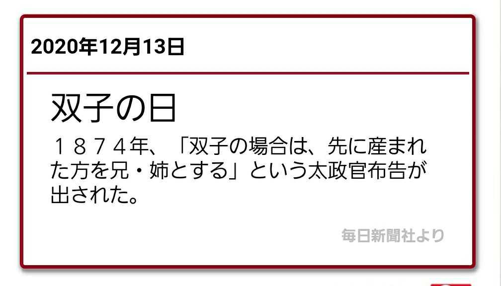 双子の日 半魚どりさんの 日常 楽天ブログ