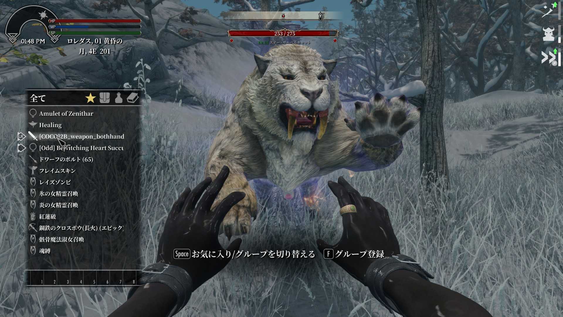 Pc版 Skyrim Se超絶今更プレイ シルバーハンド狩り Ver 1 171 今を楽しむ 楽天ブログ