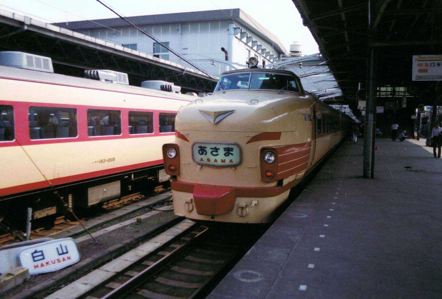 489系：特急「あさま」 | マル鉄鉄道写真館2 - 楽天ブログ