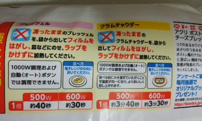 チャウダー3.jpg