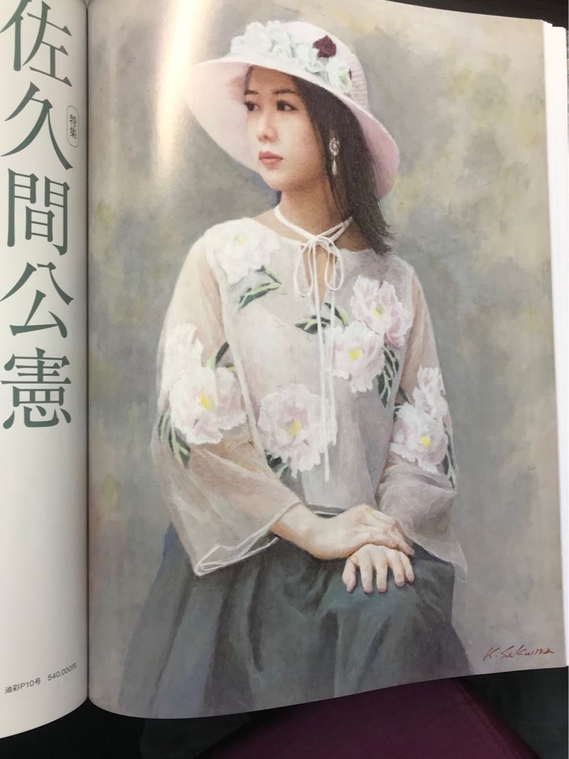 佐久間公憲の人物スケッチ | NEXT PEAK DIARY - 楽天ブログ