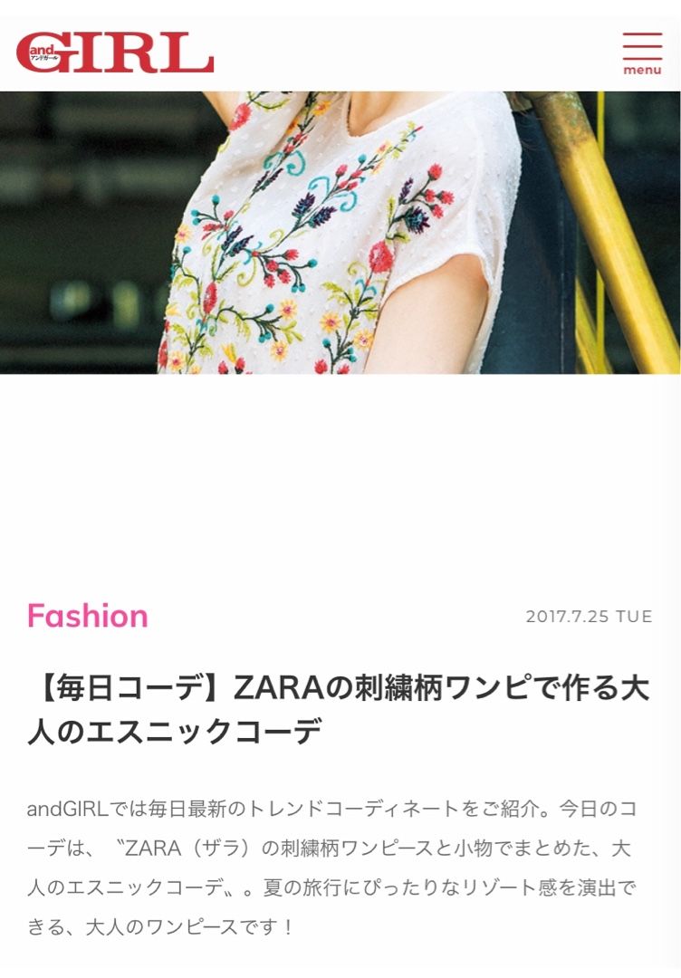 宮田聡子ちゃん着用 Zaraのゆるかわエスニックワンピース アラサー女子のちょっとお洒落したいブログ 楽天ブログ