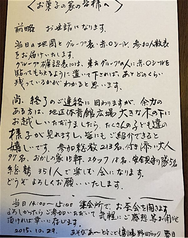 rblog-20151031193939-01.jpg