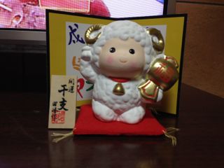 羊