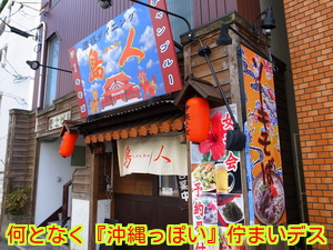 島人店頭.jpg