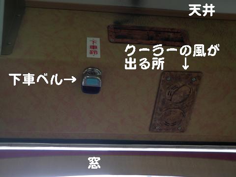 台北　初ばすのり　下車ベル