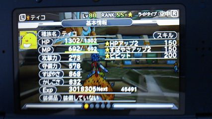 170414_DQMJ3P_Tico_in_7Eleven_02.JPG