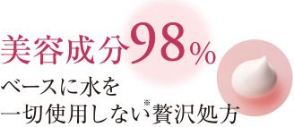 赤い果実のハリクリーム_美容成分98%