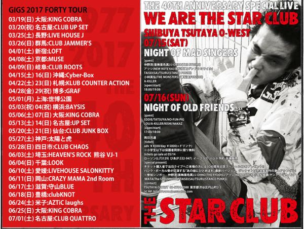 あの娘にひとめ惚れ(THE STAR CLUB) | ワイルドサイドを歩け - 楽天ブログ