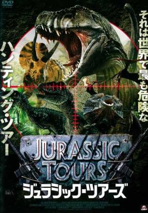 ゾンビ・レックス～ジュラシック・デッド～ 【DVD】 BWD-3162-BWD