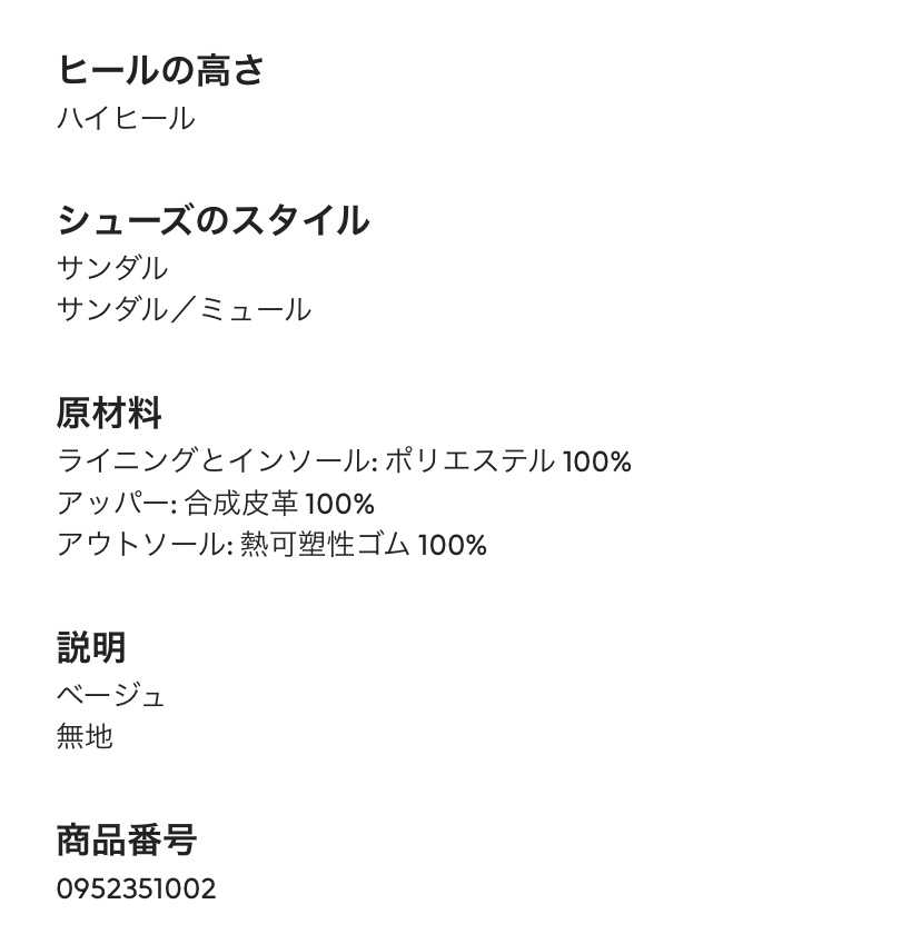 新垣結衣ちゃんとお揃い H Mのサンダル アラサー女子のちょっとお洒落したいブログ 楽天ブログ