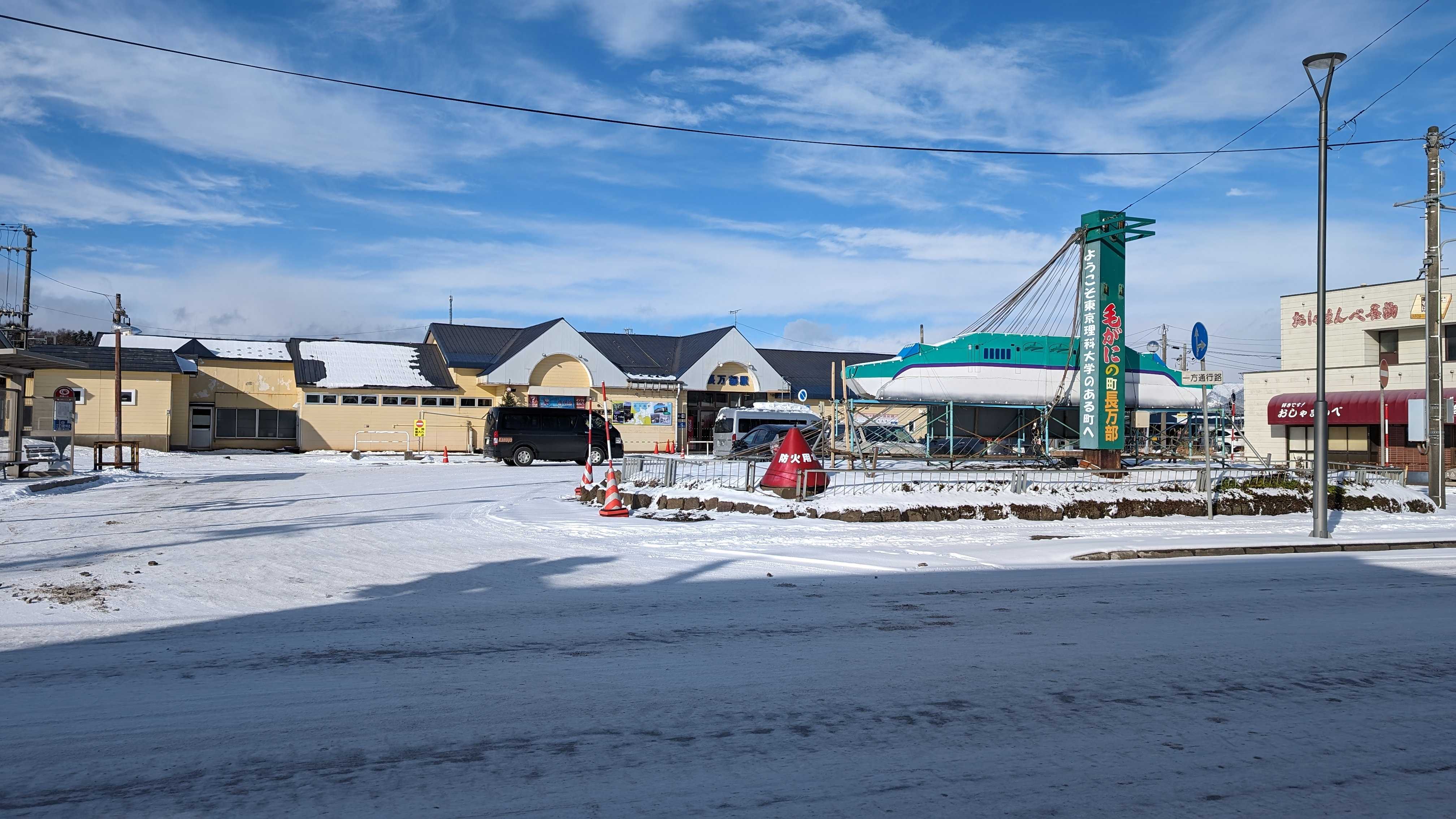 長万部駅から洞爺駅 小市民の日記 楽天ブログ