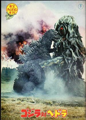 フランケンシュタインの怪獣 サンダ対ガイラ』/1966年作品 | おじなみ