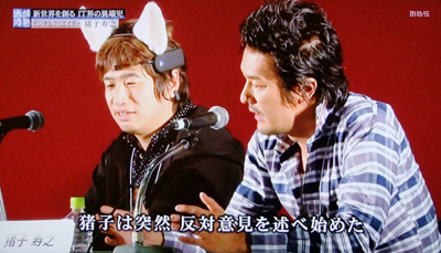 猪子寿之2.jpg