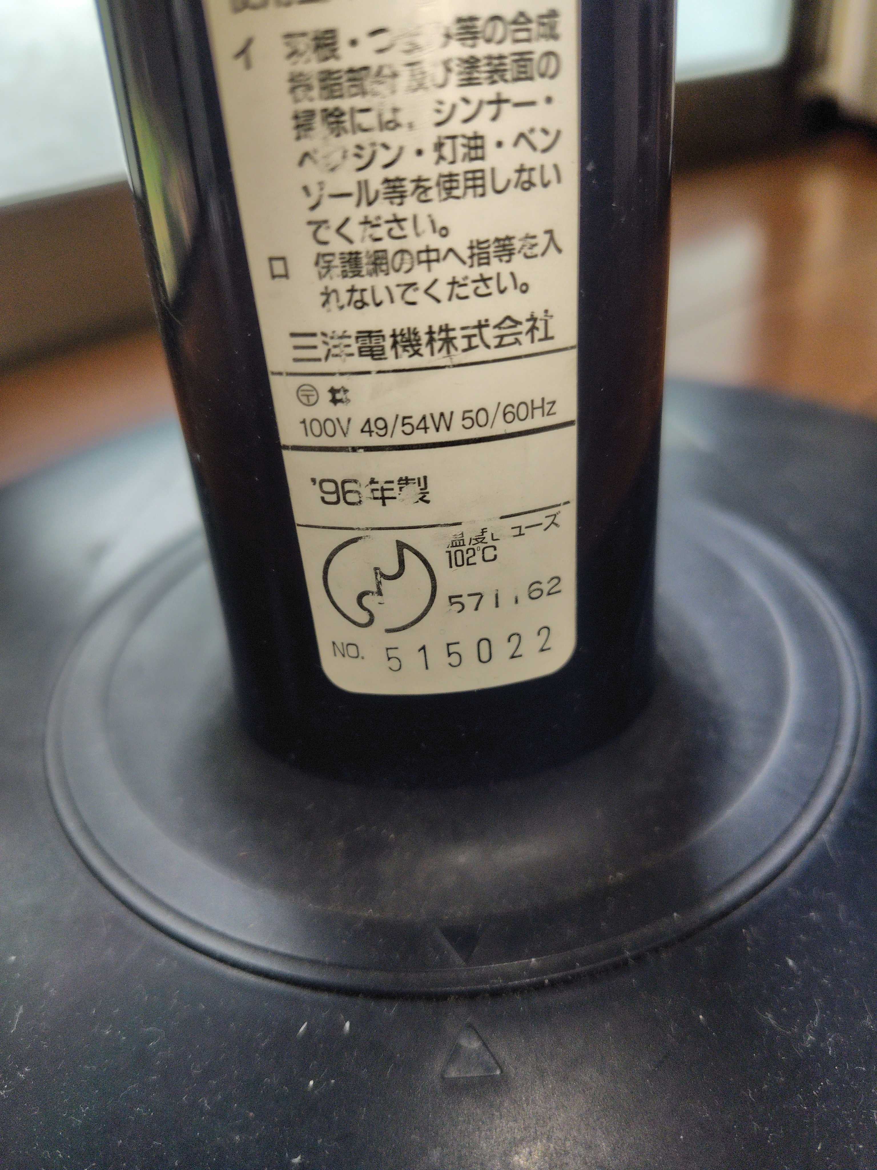 M*n様 SANYO 扇風機 EF-7HZ 35cm レッドモーター M*n様 SANYO 扇風機 EF-7HZ 35cm レッドモーター - メルカリ