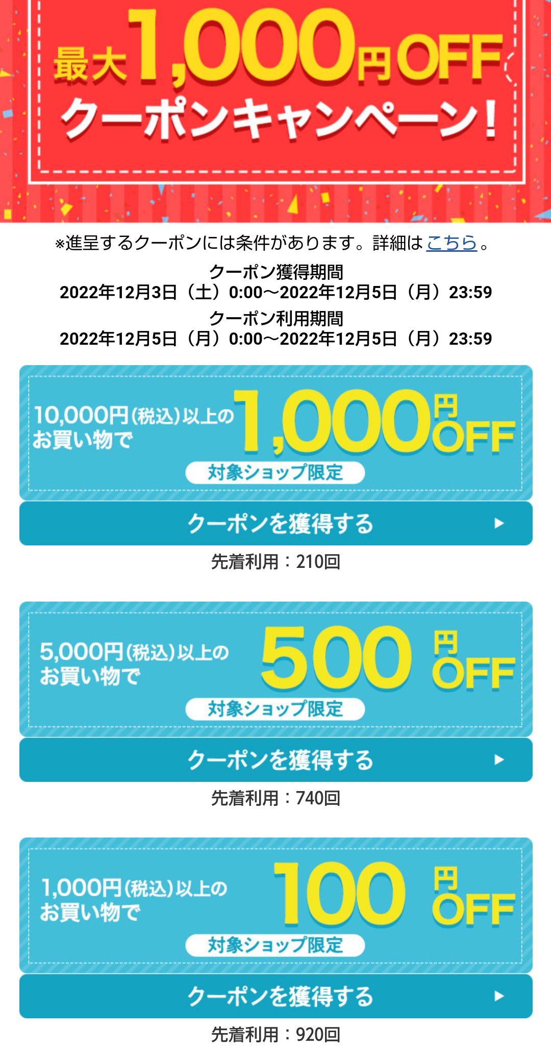 🎶予告の予告🎶対象ショップで使える最大1 000円offクーポンキャンペーン！！ 異世界のんびりポイ活 楽天ポイントand 楽天ブログ