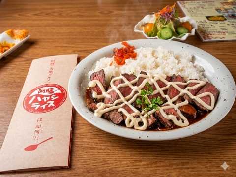 ※AIさんが写真を修整した「阿蘇ハヤシライス」
