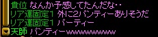 パンティー.jpg