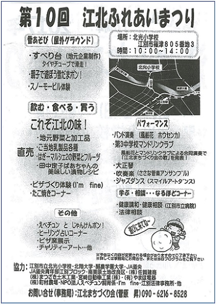 江北チラシ裏.jpg