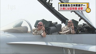 岩国基地.jpg