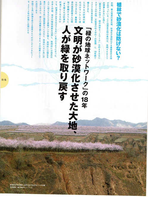 １緑化記事.jpg
