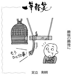 大晦日30.jpg