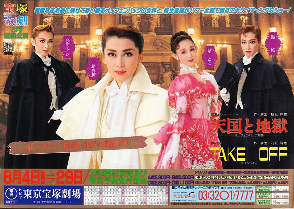 純名里沙 & Joe's Project『ぴあの』/1994年 シングル | おじなみの