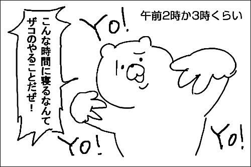 夜型人間 それとも朝型人間 耳 ミミ とチャッピの布団 楽天ブログ