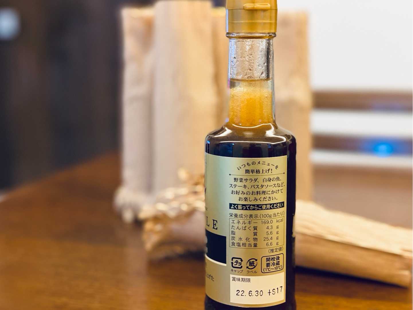 成城石井のトリュフドレッシングソース | 戦略買物日記 strategic shopping diary - 楽天ブログ