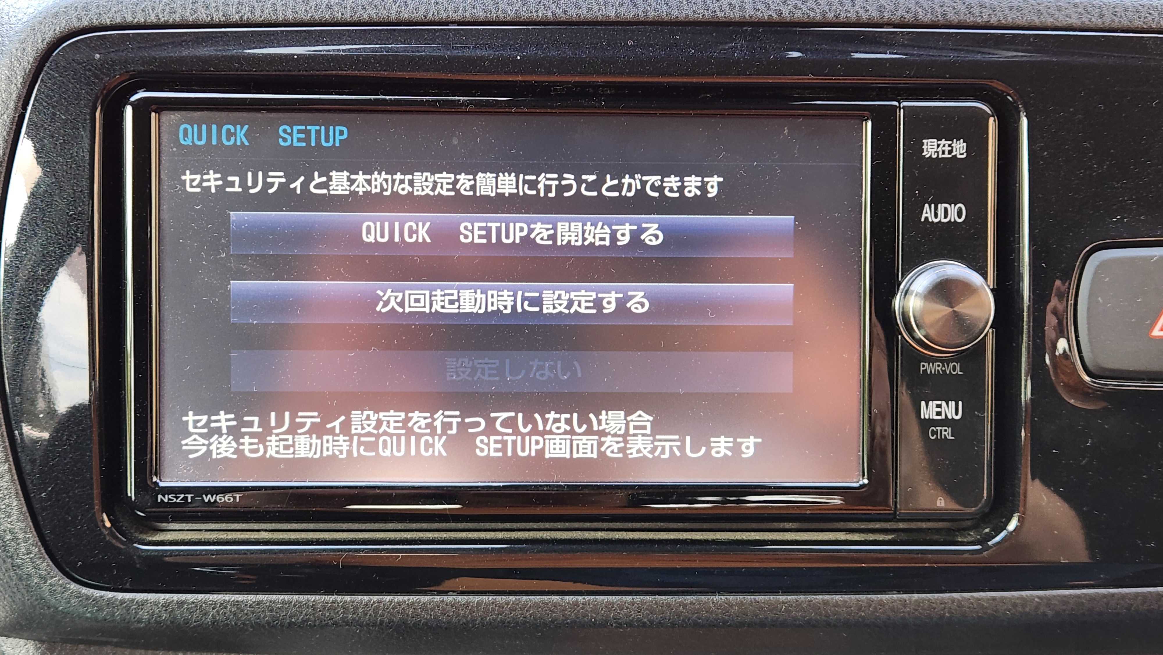 エンジンスターター取り付けと無料でトヨタ純正ナビセキリュティコード設定 | バイクと車など乗物好きの日常を綴ります - 楽天ブログ