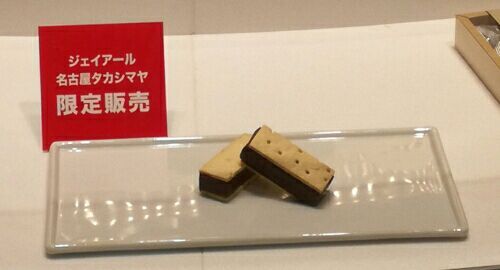 クラブハリエのブラウニーサンドがたまらん パンダさんのおうち 楽天ブログ