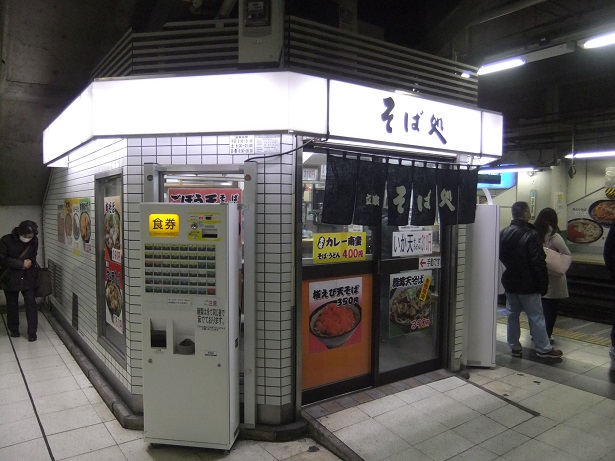 千住旭町・北千住上りそば