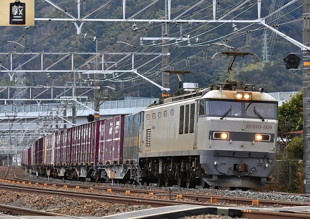 EF510-509 2017.01.31 3099レ.JPG