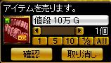 10万ですの？！